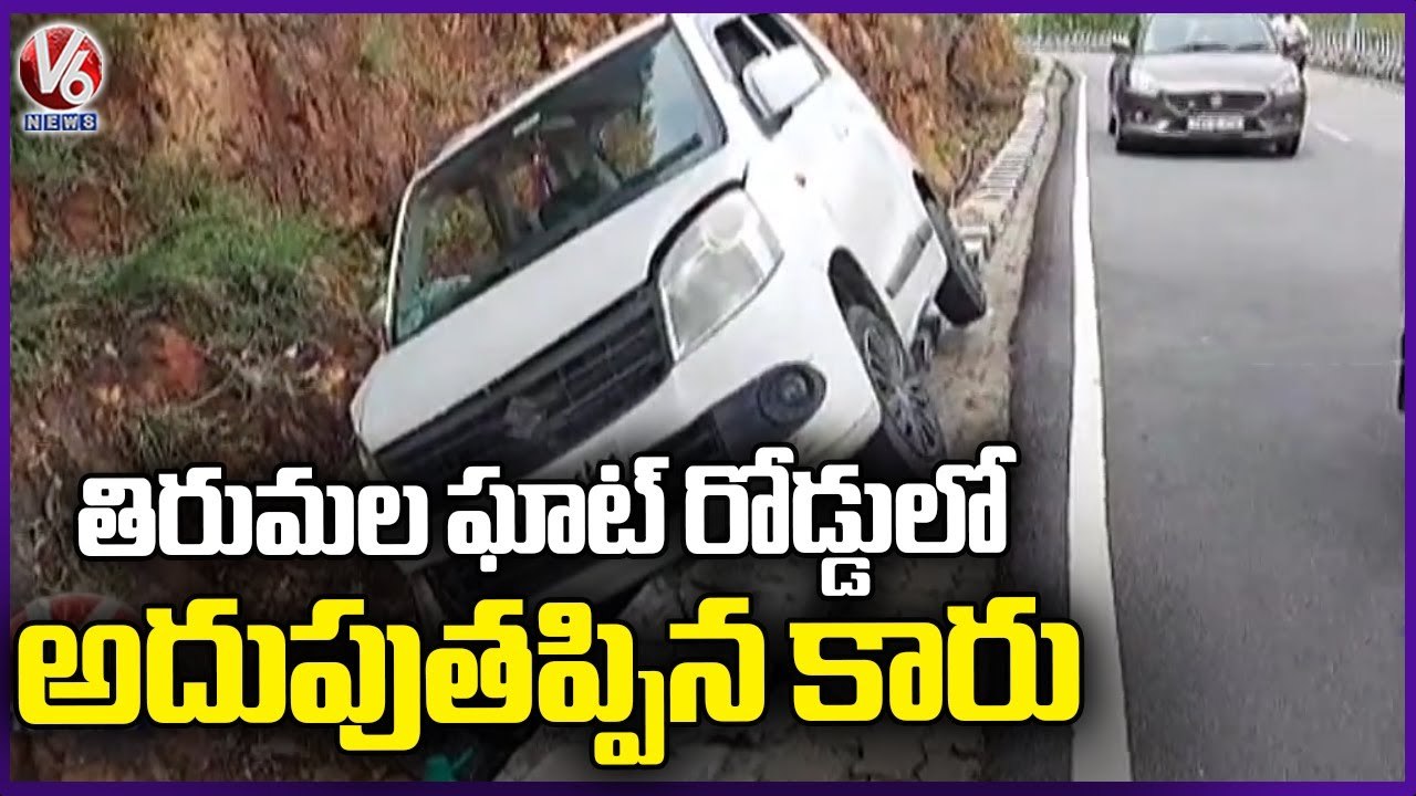 Road Incident At Tirumala Ghat Road , Car  Hits Divider _ V6 News (1)