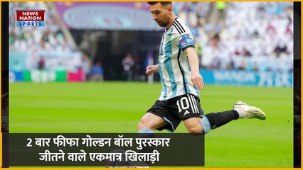 Lionel Messi : अर्जेंटिना के स्टार फुटबॉलर लियोनेल मेस्सी का आज 37वां जन्म दिन