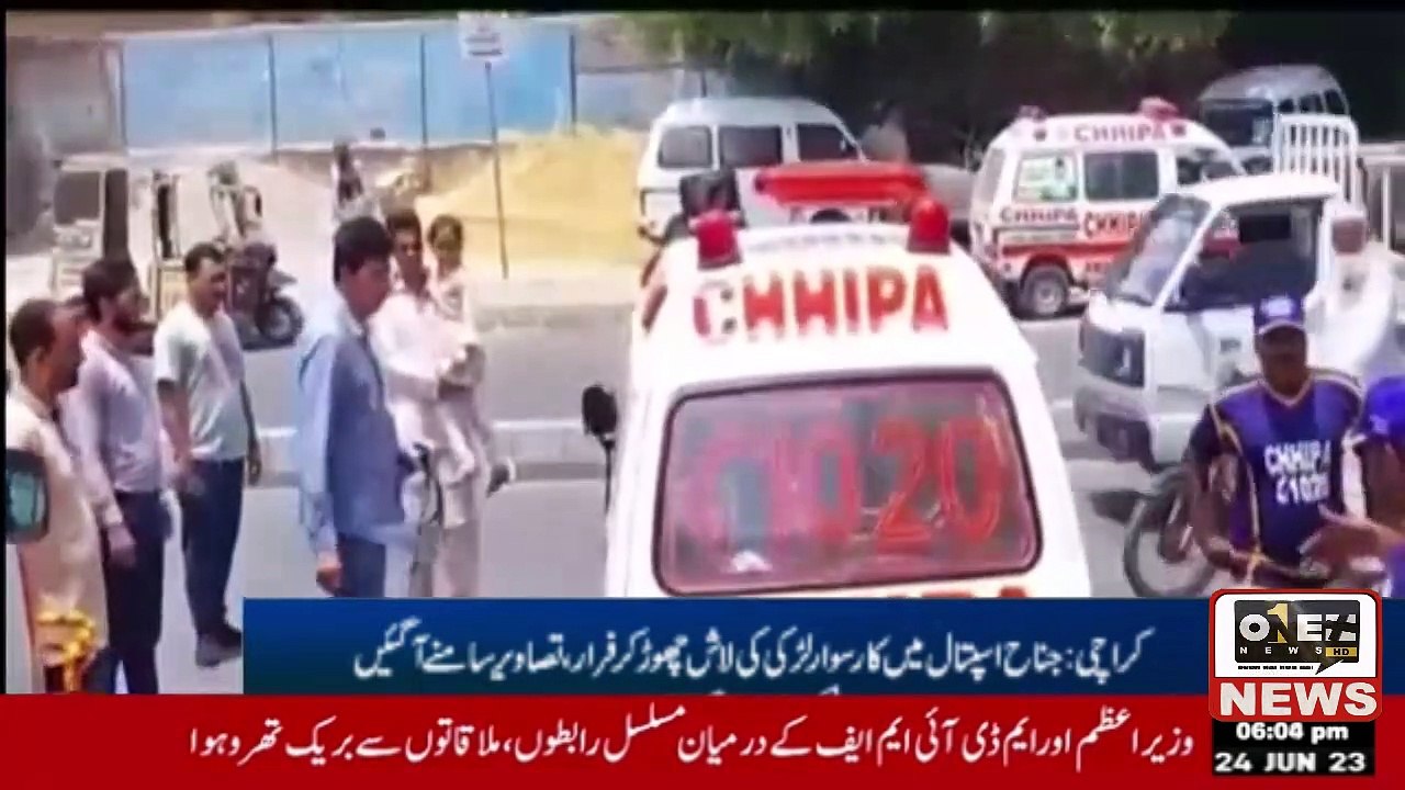 Pervez Elahi granted bail in money laundering case