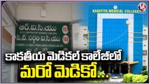 Another Medico Incident At Kakatiya Medical College _  Warangal _ V6 News