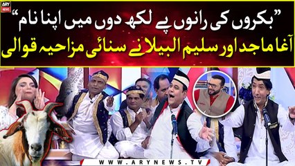 "Bakro Ki Raano Pe Likh Doo Mai Apna Naam", Agha Majid Or Saleem Albela Ne Sunai Mazahiya Qawali