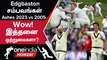 Edgbaston Ashes 2023 And 2005 இடையேயான Similarities | Oneindia Howzat
