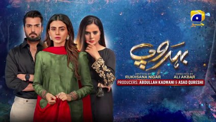 Behroop Episode 68 - [Eng Sub] - Zubab Rana - Asad Siddiqui - Beenish Chauhan - 24th June 2023