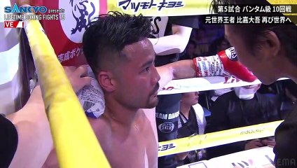 Daigo Higa vs Sirichai Thaiyen (24-06-2023) Full Fight