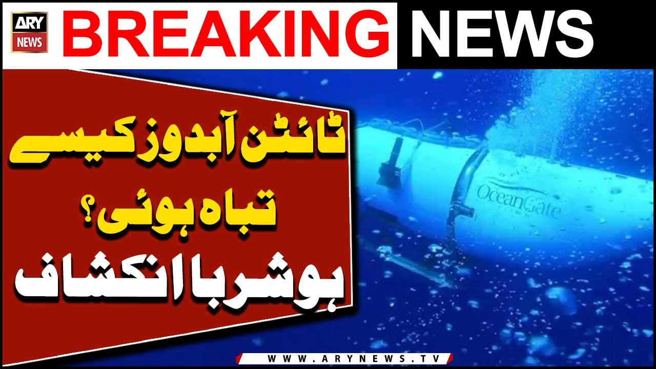 How was Titan submarine destroyed? |  