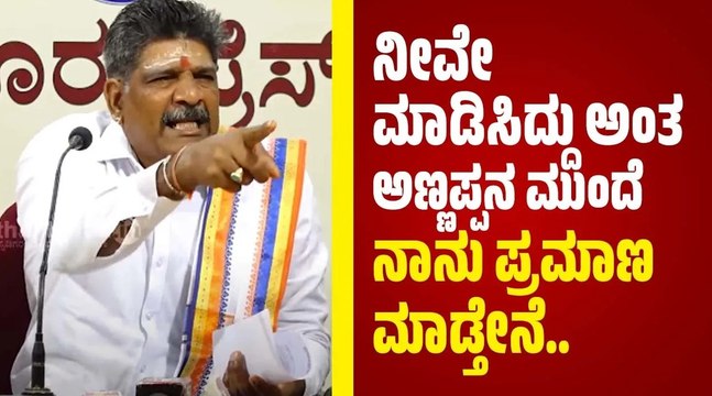 ಧರ್ಮಸ್ಥಳದಲ್ಲಿ ದೇವರ ಹೆಸರಲ್ಲಿ ಧಾರ್ಮಿಕ ಭಯೋತ್ಪಾದನೆ ನಡೀತಿದೆ: Mahesh Shetty Thimarodi