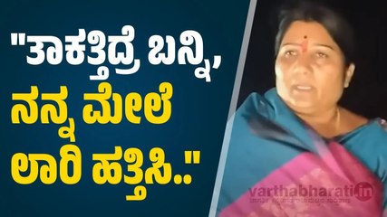 ಅಕ್ರಮ ಮರಳು ದಂಧೆ ವಿರುದ್ಧ ಸಿಡಿದೆದ್ದ ದೇವದುರ್ಗ ಶಾಸಕಿ| kariyamma nayak