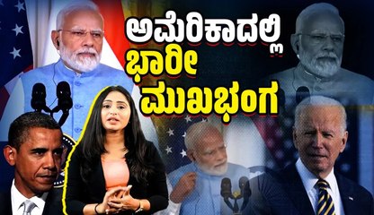 9 ವರ್ಷ ತಪ್ಪಿಸಿಕೊಂಡಿದ್ದ ಪ್ರಶ್ನೆ ಅಲ್ಲಿ ಎದುರಾಯಿತು ! | PM Modi | USA