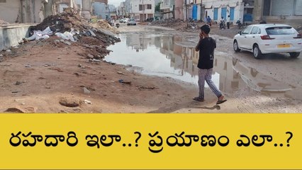 వనపర్తి: ఇలా రహదారి ఉంటే.. ప్రయాణం ఎలా..?