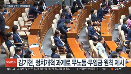민주 일부 의원도 발의…국회의원 '무노동 무임금' 탄력 받을까