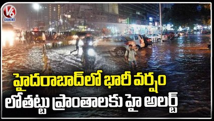 Officials Issues High Alert Due To Heavy Rain In City | V6 News