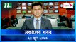Shokaler Khobor | 25 June 2023 | NTV Latest News Update