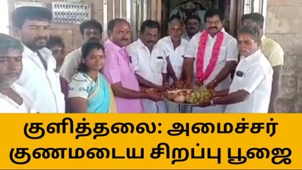 கரூர் : செந்தில் பாலாஜி குணமடைய சிறப்பு பூஜை !