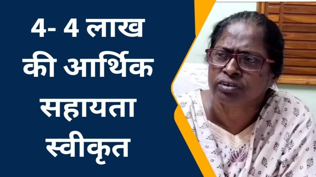 अलीराजपुर: दीवार गिरने से पति-पत्नी की मौत पर परिजनों को आर्थिक सहायता स्वीकृत