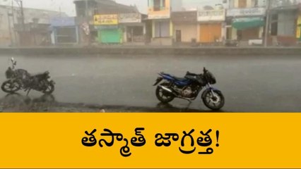 జనగామ: నేడు, రేపు జిల్లా వ్యాప్తంగా భారీ వర్షాలు