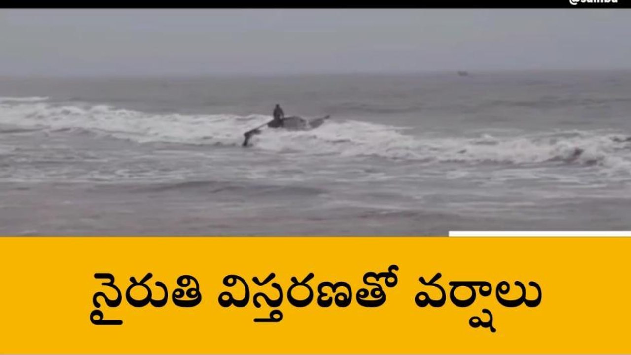 కాకినాడ: జిల్లాకు మూడు రోజుల పాటు వర్షాలు