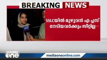 രണ്ടാം അലോട്ട്‌മെന്റിലും ഫുൾ എപ്ലസുകാർക്ക് സീറ്റില്ല