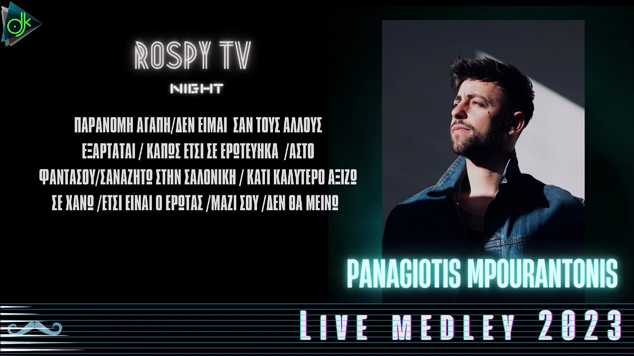 Παναγιώτης Μπουραντώνης - Live at Vegas Stage Athens 2023
