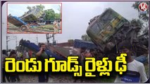 Two goods trains Collide in Bankura,6 Coaches Derailed | West Bengal | V6 News