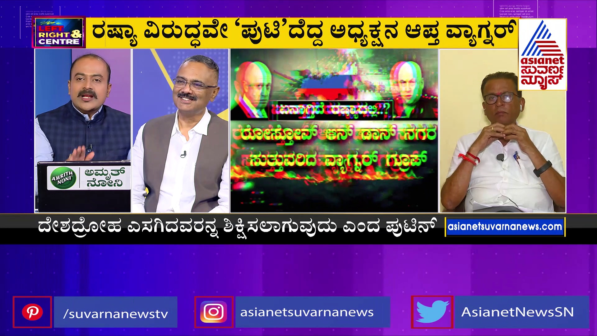 ರಷ್ಯಾ ವಿರುದ್ಧವೇ ತಿರುಗಿ ಬಿದ್ದ ವ್ಯಾಗ್ನರ್‌ ಪಡೆ: ನನ್ನ ಬೆನ್ನಿಗೆ ಚೂರಿ ಇರಿದರು ಎಂದ ಪುಟಿನ್‌