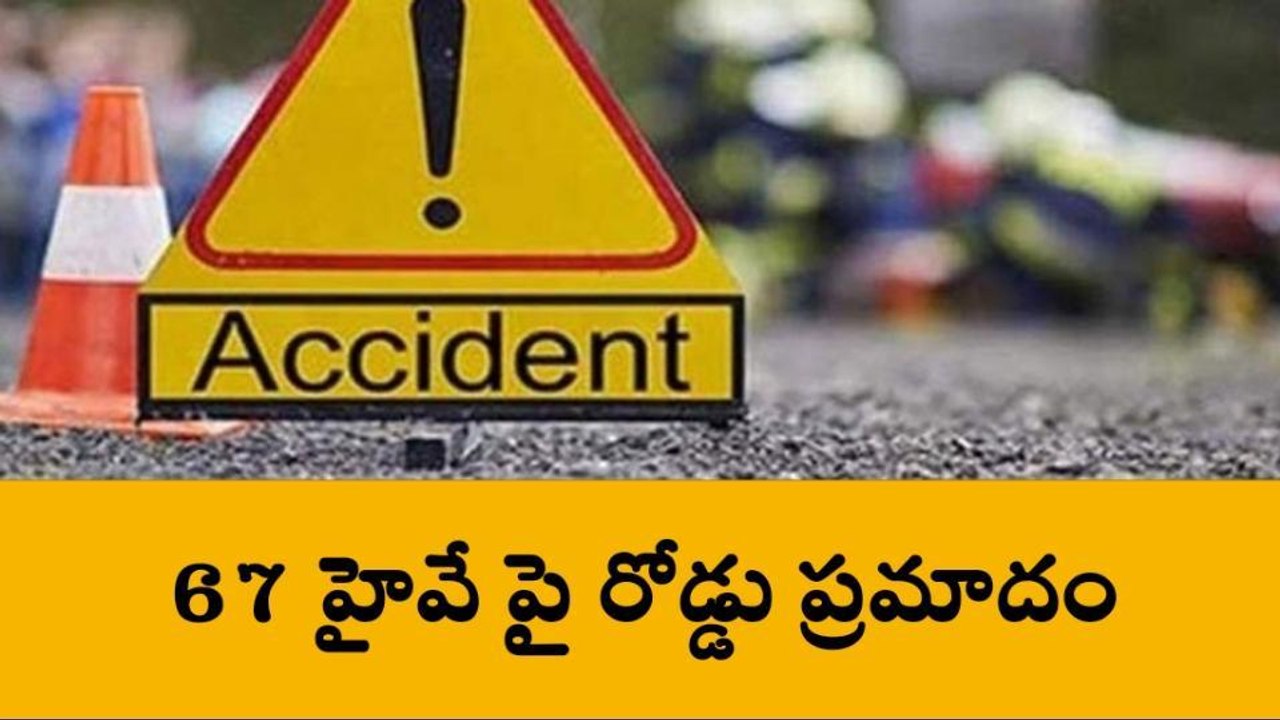 గుత్తి: కారు టైర్ బ్లాస్ట్... అదుపుతప్పి బోల్తా... ముగ్గురికి గాయాలు