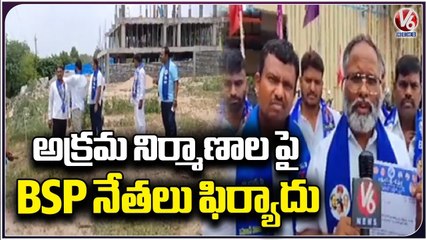 BSP Leaders Complaints To Municipal Commissioner For Illegal Construction | Piran Pound | V6 News