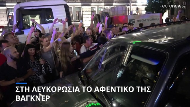 Στη Λευκορωσία το «αφεντικό» της Βάγκνερ- Συμφωνία με το Κρεμλίνο για μη δίωξη