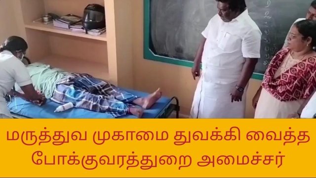 அரியலூர்: சிறப்பு மருத்துவ முகாம்-அமைச்சர் துவக்கி வைத்தார்