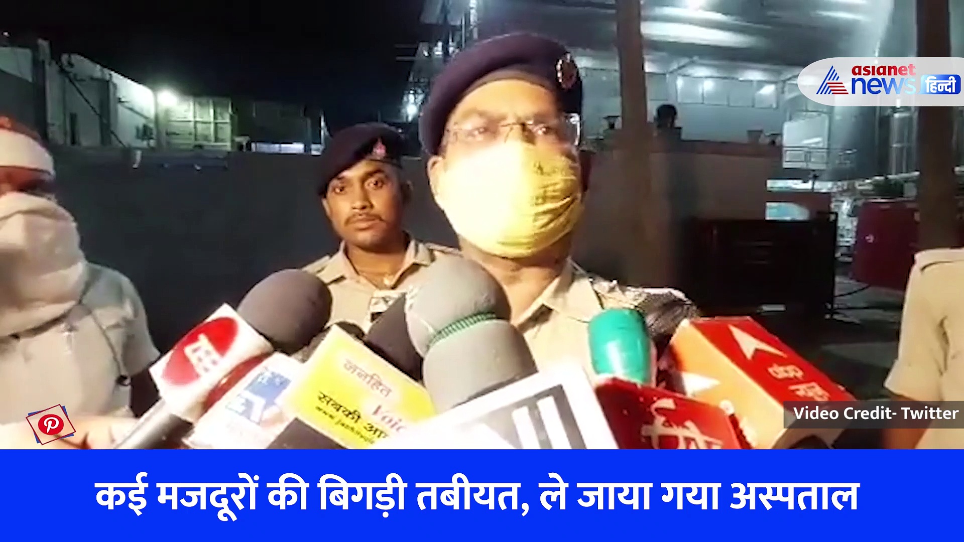 Hajipur Ammonia Gas Leak : एक मजदूर की हुई मौत और कई अस्पताल में भर्ती, हादसे के बाद ऐसा दिखा नजारा, देखें Video