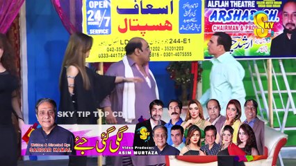 Agha Majid and Iftikhar Thakur - Nigar Choudhary - New Stage Drama 2023 - Comedy Clip 2023 - Punjabi