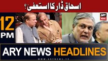 ARY News Headlines 12 PM 25th June |   ??