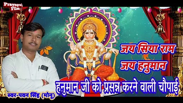 सभी कष्टों के निवारण के लिए एक बार जरूर सुने | हनुमान भजन | Hanuman Bhajan l