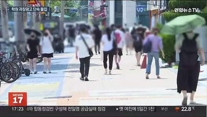고소득·서민가구도 학원비 지출↑…학원 과장광고 단속
