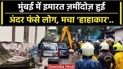 Maharashtra: बारिश से Mumbai के Ghatkopar में गिरा इमारत का हिस्सा | वनइंडिया हिंदी #Shorts