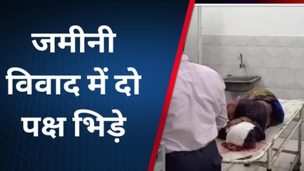 कासगंज: जमीनी विवाद में दो पक्षों में खूनी संघर्ष, तीन लोग घायल