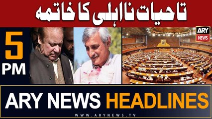 ARY News Headlines 5 PM 25th June |  ...  
