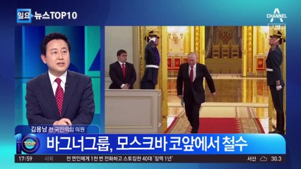 ‘무장 반란’ 철수했지만…푸틴 지도력에 최대 치명상