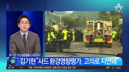 “사드 때문에 암”이라며…역학조사는 거부?