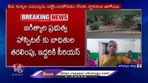 Street Dogs Strikes On Public In Korutla _ Jagtial _ V6 News