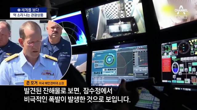 [세계를 보다]백상어·활화산 관광…위험, 사치가 되다