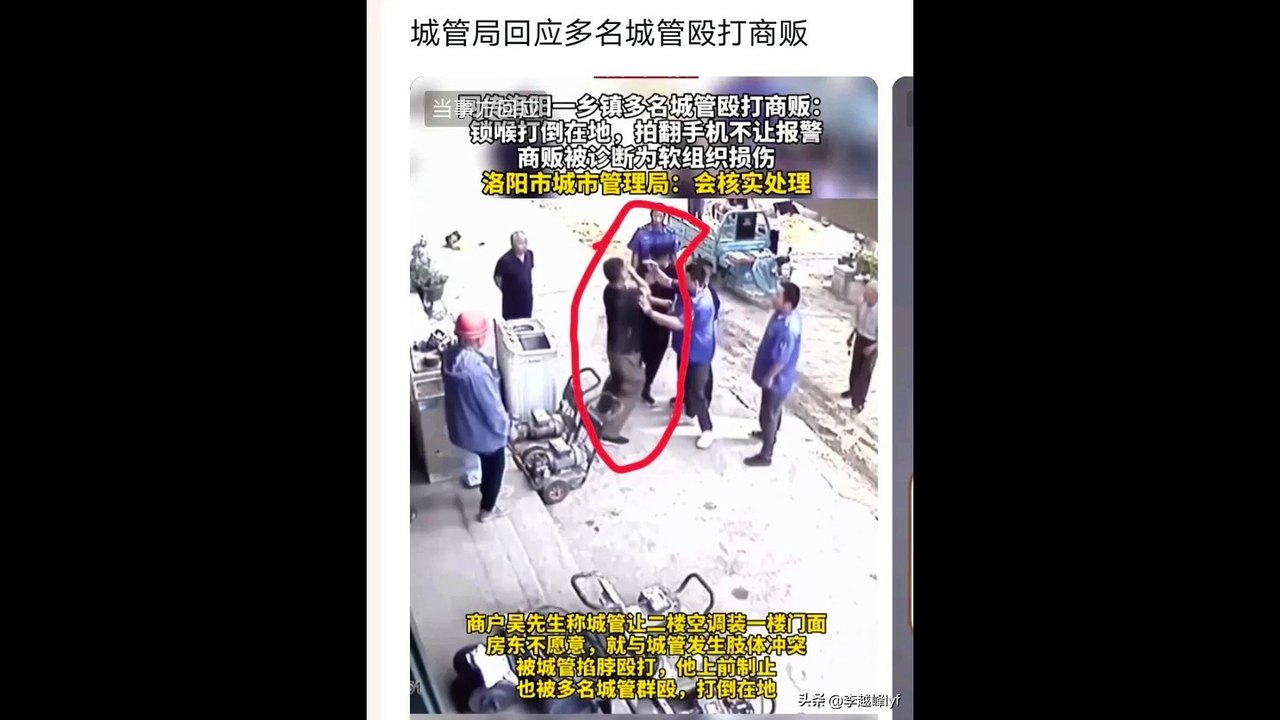 城管又又又又又打人了