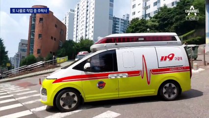 “혼자선 힘들다”…승강기 점검하던 20대 추락사