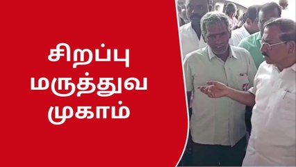 விருதுநகரில் சிறப்பு மருத்துவ முகாம்!