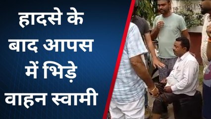 मुरादाबाद: खड़े स्कूटी सवार को दूसरी तेज रफ्तार स्कूटी ने मारी टक्कर, जमकर हुआ हंगामा