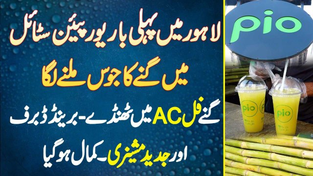 Lahore Me Pehli Bar European Style Me Ganne Ka Juice Milne Laga - Ganne Full AC Me Thande