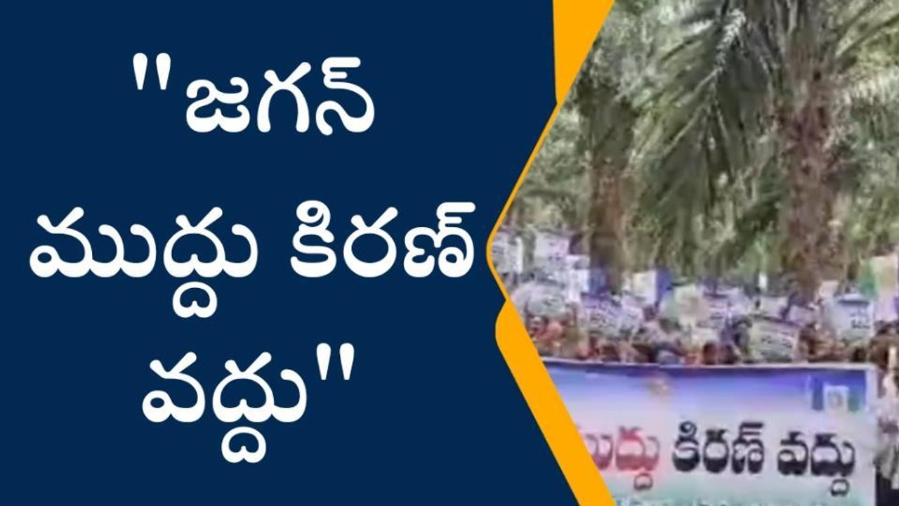 లావేరు: వైసీపీ ఎమ్మెల్యేకు నిరసన సెగ