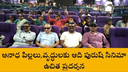 సత్తెనపల్లి: ఆదిపురుష్ సినిమా ఉచితంగా ప్రదర్శన... ఎక్కడంటే?