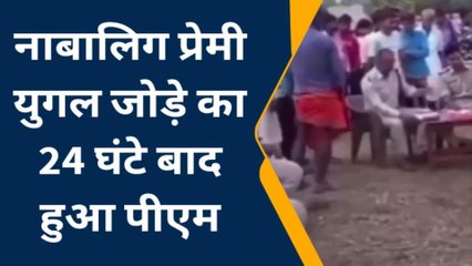 सिंगरौली: ओखरावल गांव में नाबालिग प्रेमी युगल ने लगाई फांसी, 24 घंटे बाद हुआ पीएम