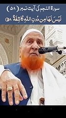 sorat an-najm ke ayat number (58) _ sheikh makki al-hijazi @islamic_144p