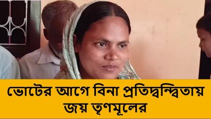 উত্তর দিনাজপুর: ভোটের আগে বিনা প্রতিদ্বন্দ্বিতায় জয় তৃণমূলের